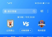 开云体育中国官网-解说员解析球队实力强弱对比