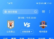 开云体育中国官网-解说员解析球队实力强弱对比