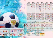 开云体育官方网站-宿命之巅，2026世界杯C组关键战，奥地利红色风暴横扫泰国，萨内以领袖之姿带队致胜