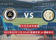 开云体育-包含国米客场轻取斯佩齐亚，排名上升的词条