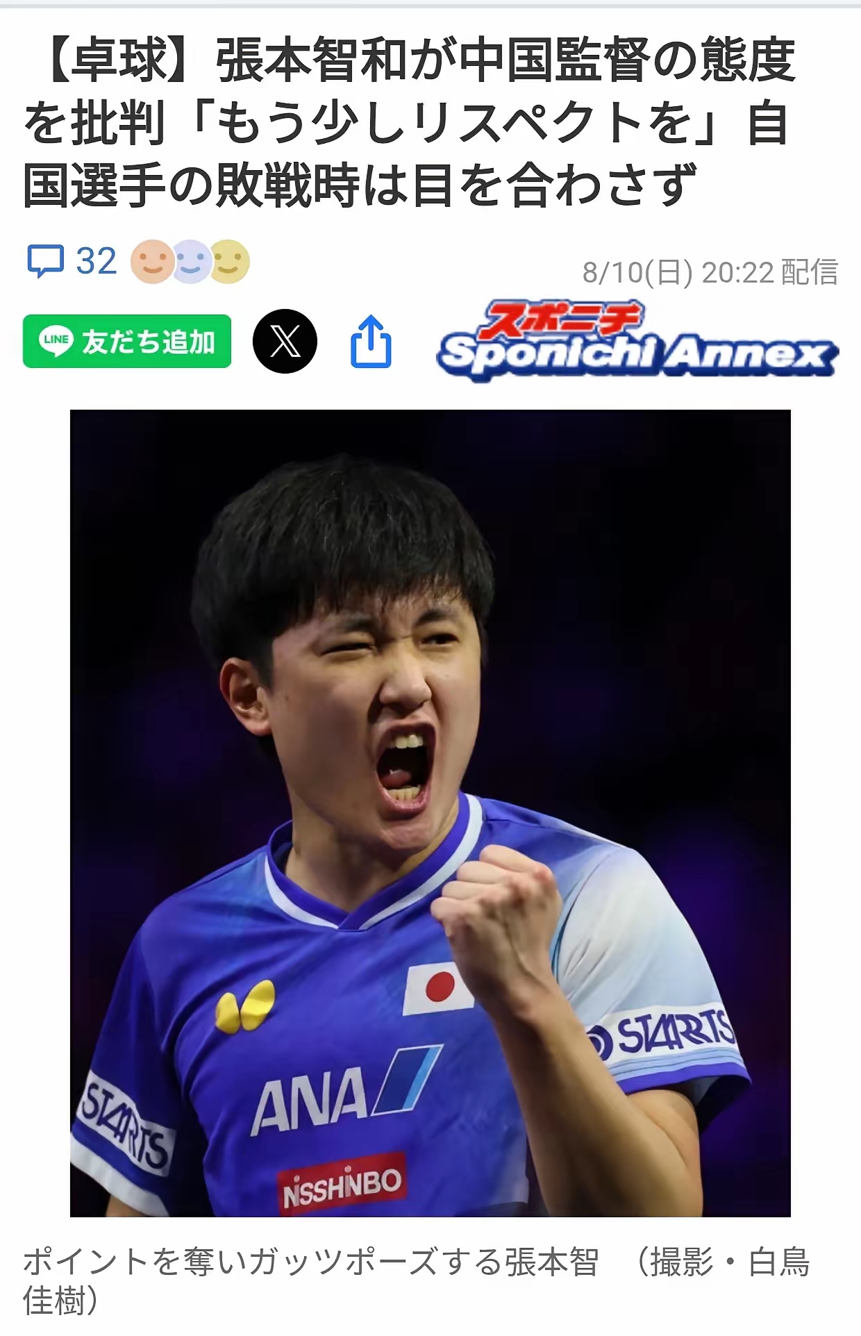 包含中国乒乓球队翻盘德国乒乓球队,张本智和惊艳世界的词条 包含中国乒乓球队翻盘德国乒乓球队,张本智和惊艳世界的词条