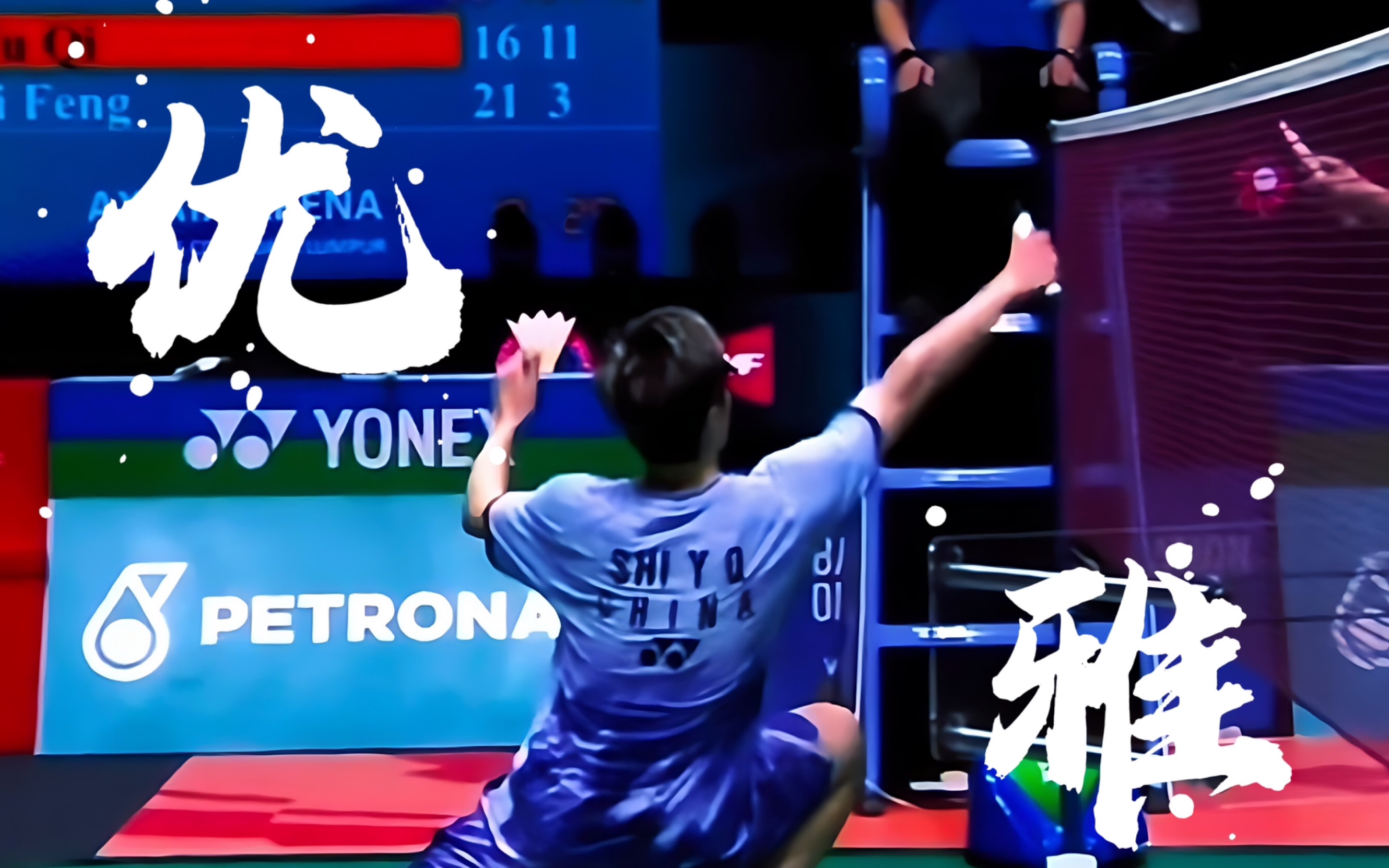 中国队翻盘韩国队,石宇奇高光表现 中国队翻盘韩国队,石宇奇高光表现