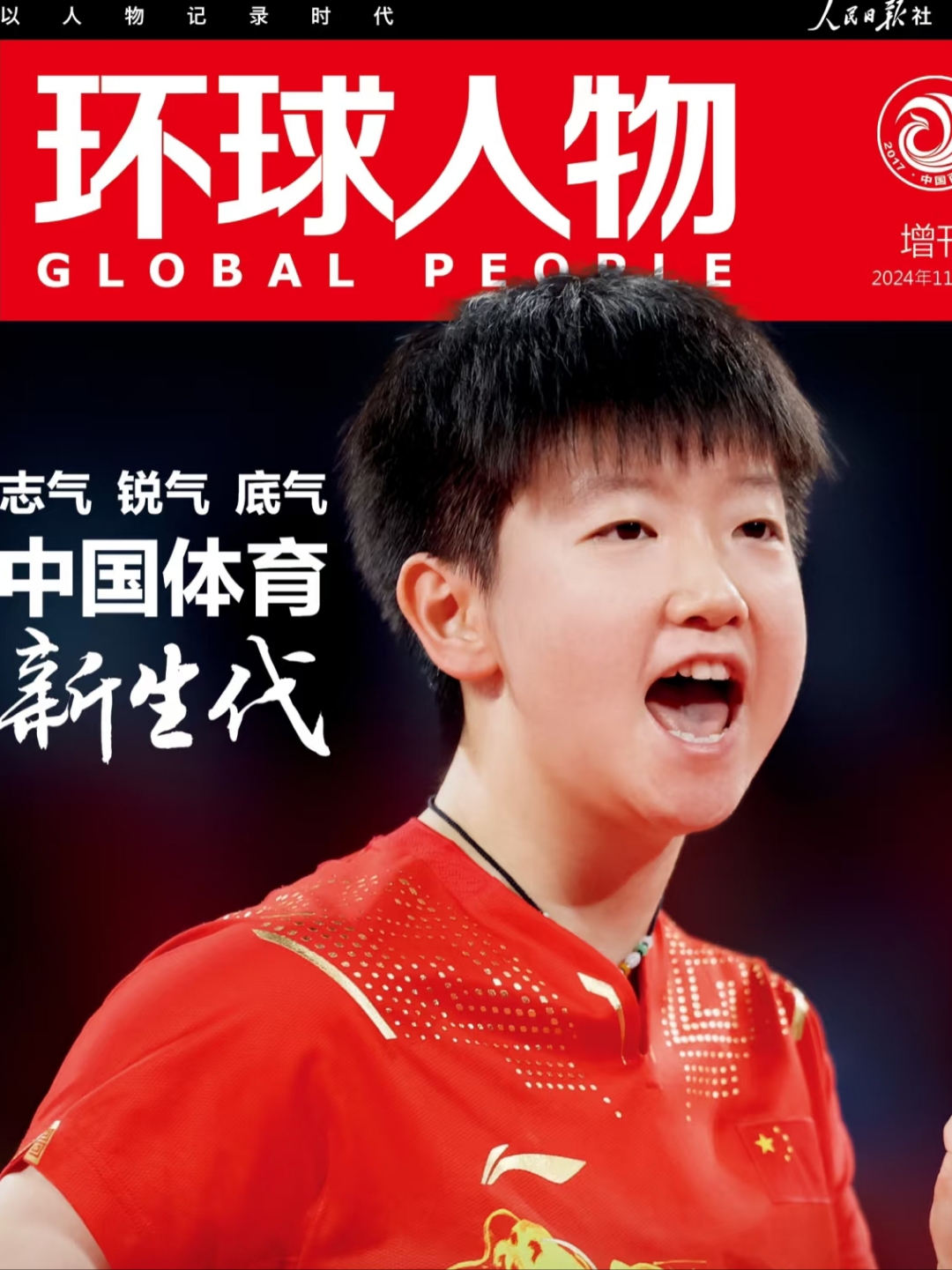 包含主教练发挥战术智慧上演逆袭胜利的词条 包含主教练发挥战术智慧上演逆袭胜利的词条