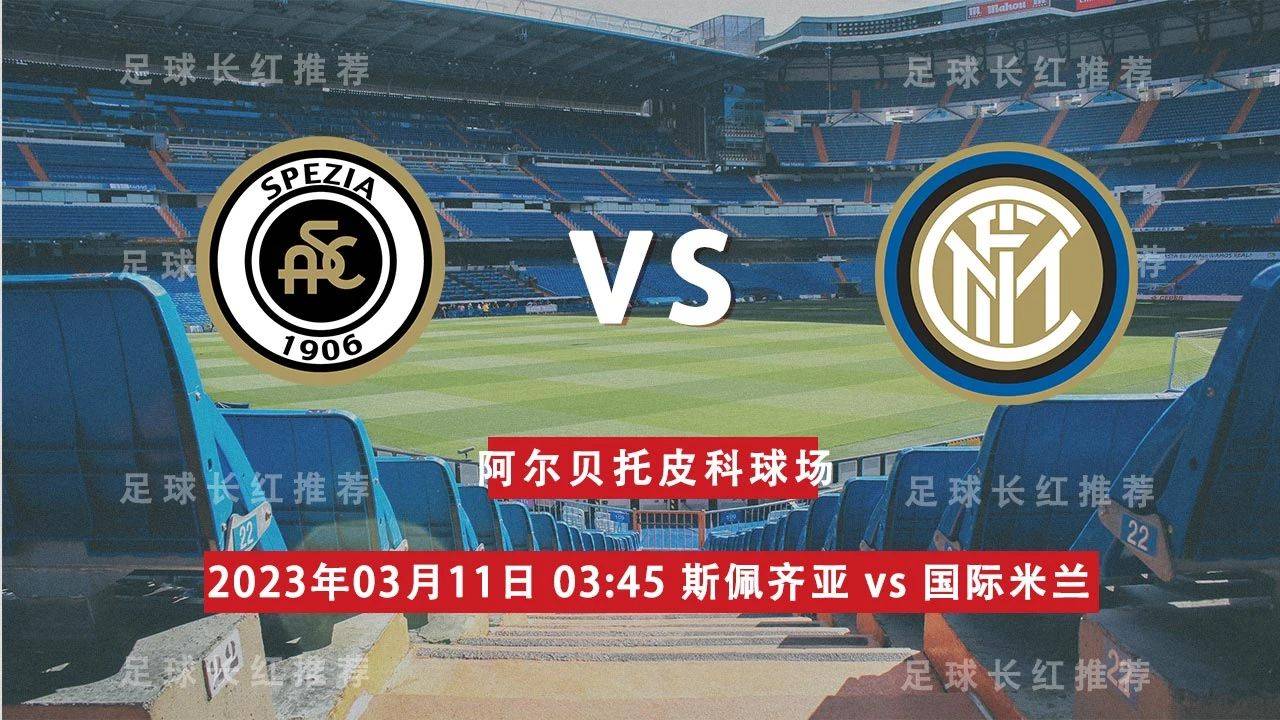 包含国米客场轻取斯佩齐亚，排名上升的词条