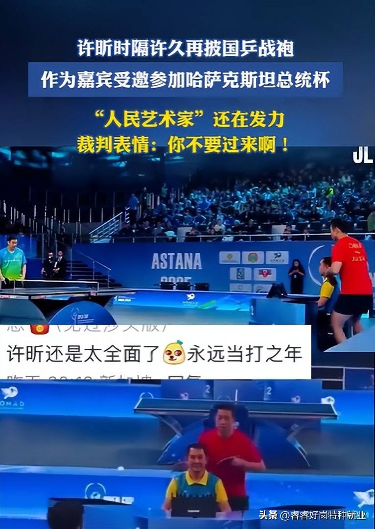 奥地利乒乓球队逆转比利时乒乓球队,许昕惊艳世界的简单介绍 奥地利乒乓球队逆转比利时乒乓球队,许昕惊艳世界的简单介绍