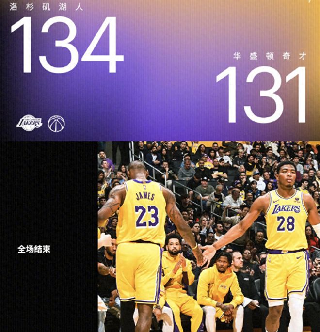 关于奇才绝杀湖人B队，保罗一己之力扛起全队的信息